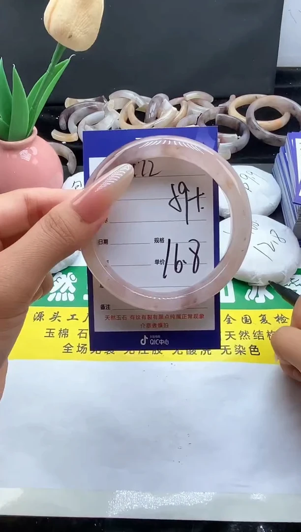 未镶嵌手镯石英质玉（金丝玉）172-59