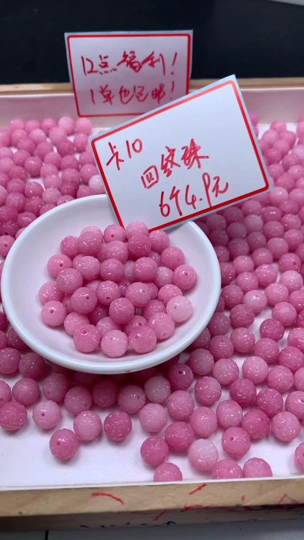 未镶嵌散珠拼合珍珠（马贝珠）A2007 女皇贝 回纹珠10mm6个4.9元