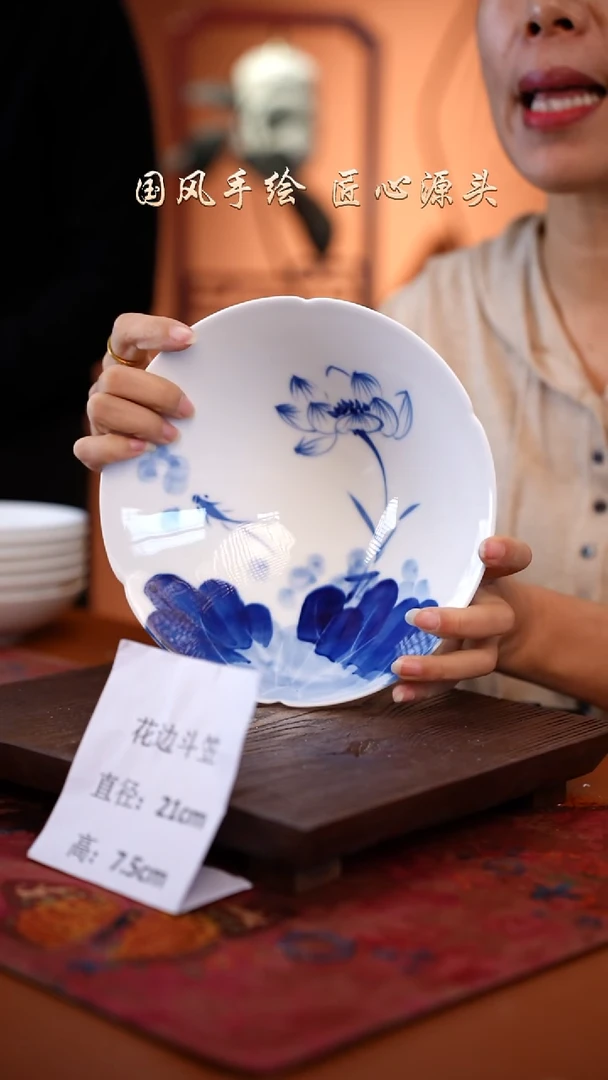 陶瓷景德镇釉中彩餐具花边斗笠直径21高7.5