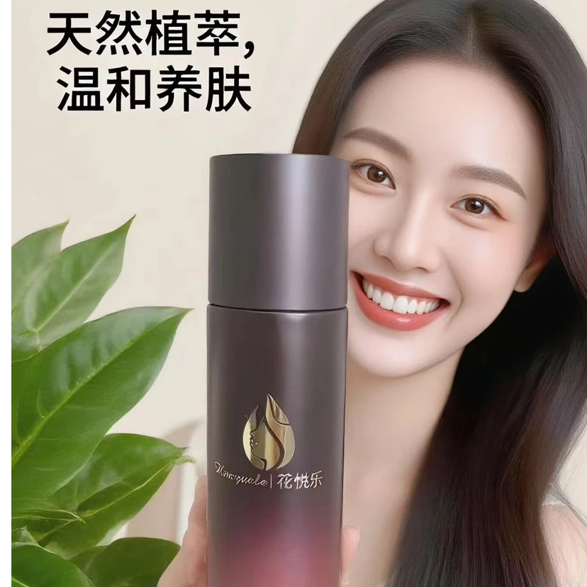 花悦乐厚脸皮靓颜乳呵护肌肤带来别样护肤体验养肤