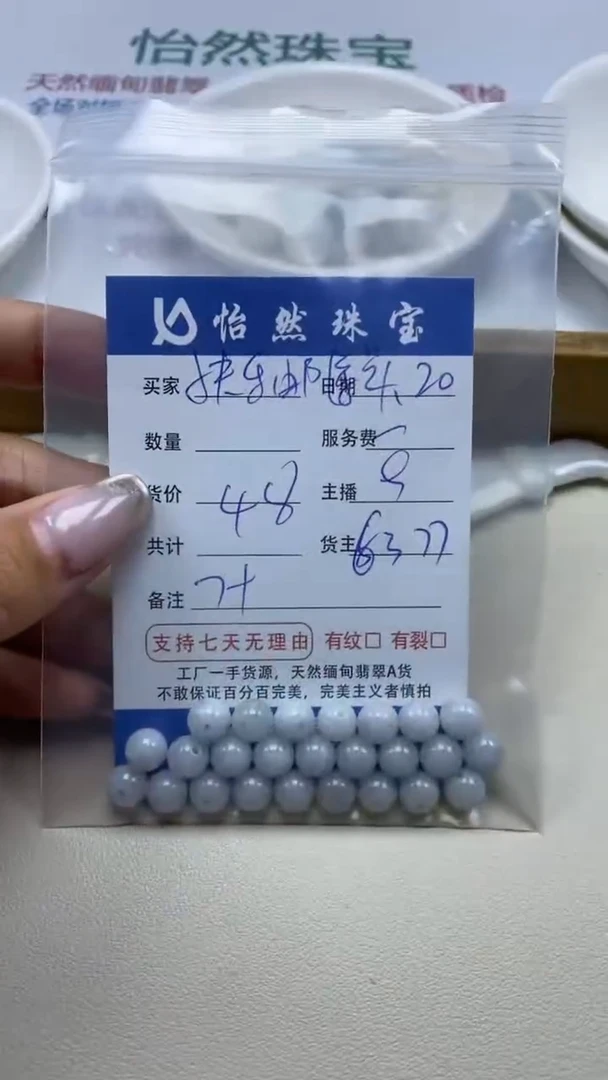 【闪购商品】翡翠手串未镶嵌 快樂邮递卡7+（一盘）