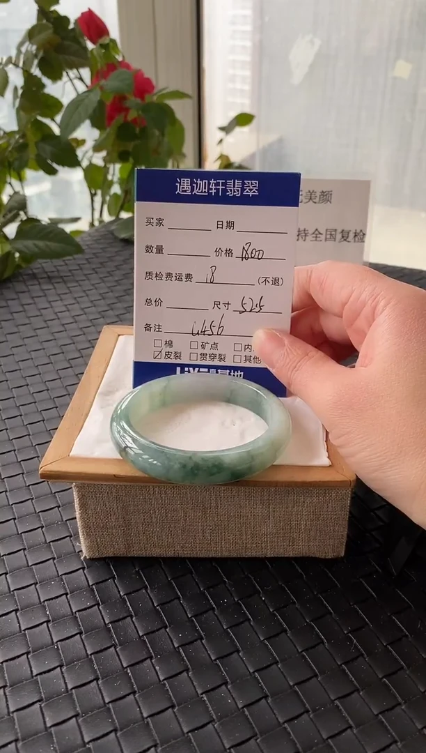 未镶嵌手镯翡翠52.5圈口 G456编码
