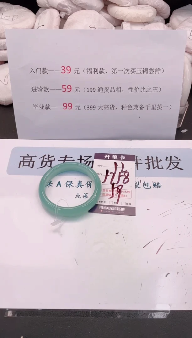 未镶嵌手镯石英质玉编号 A52