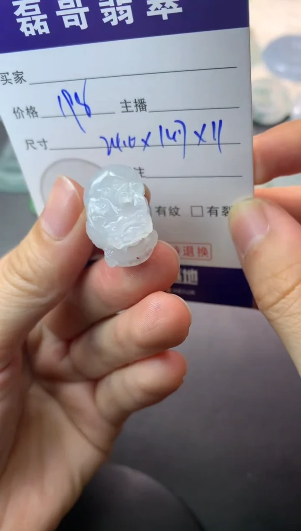 定制翡翠未镶嵌毛货