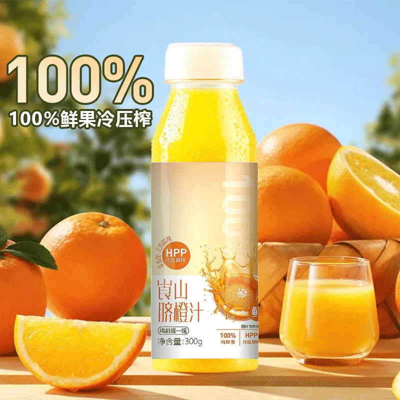 [新品]100%崀山脐橙汁 0添加 原味不调口 微苦 无防腐剂 300g