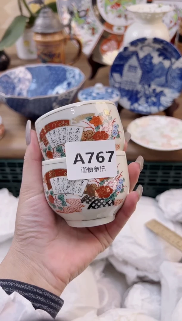 【闪购商品】杯             767