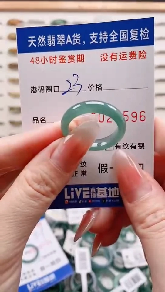 未镶嵌戒指翡翠4596