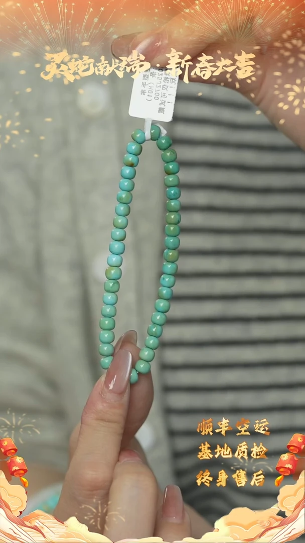 【闪购商品】绿松石G19（多样性发一件）未镶嵌单圈