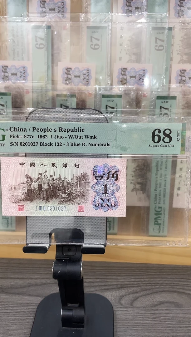 132冠蓝三平68E无4单张号码随机