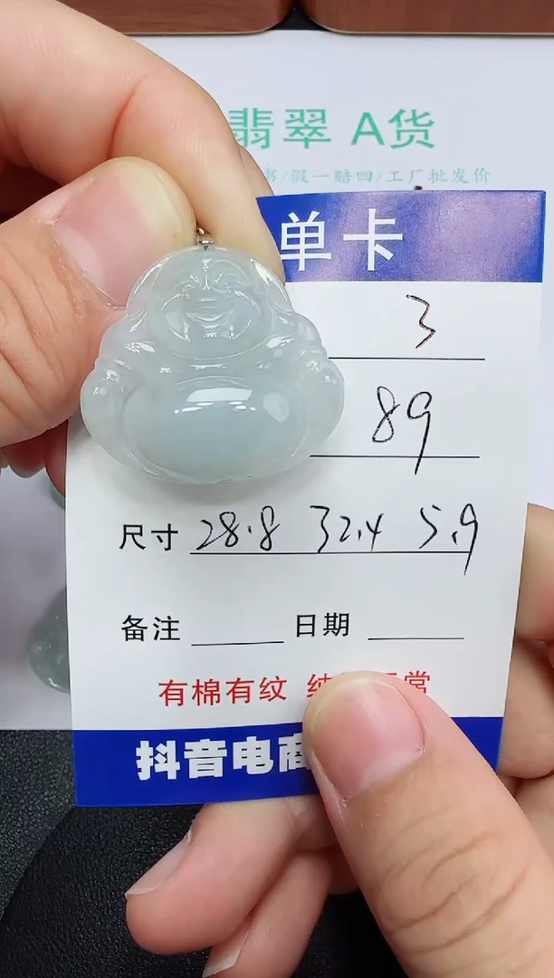 吊坠(赠链)未镶嵌翡翠3