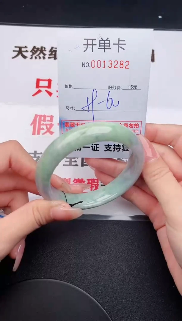未镶嵌手镯翡翠82