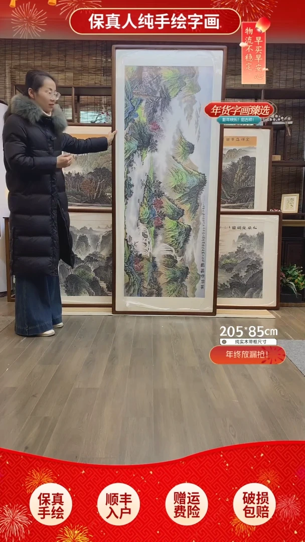 【闪购商品】国画祥韵聚福纯手绘纯实木205*85cm