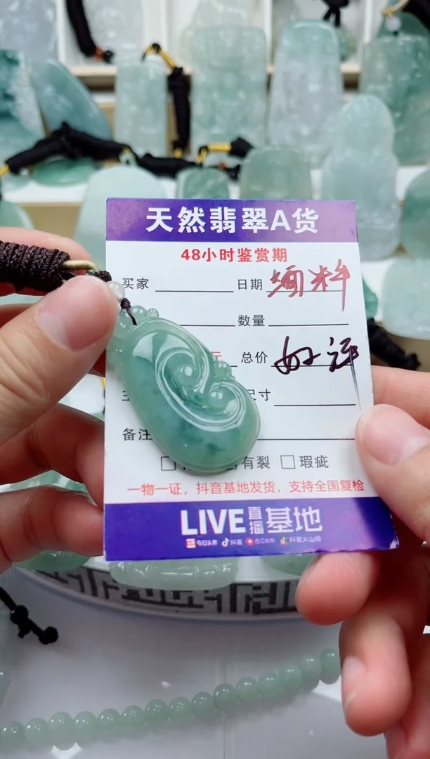 颈饰未镶嵌翡翠