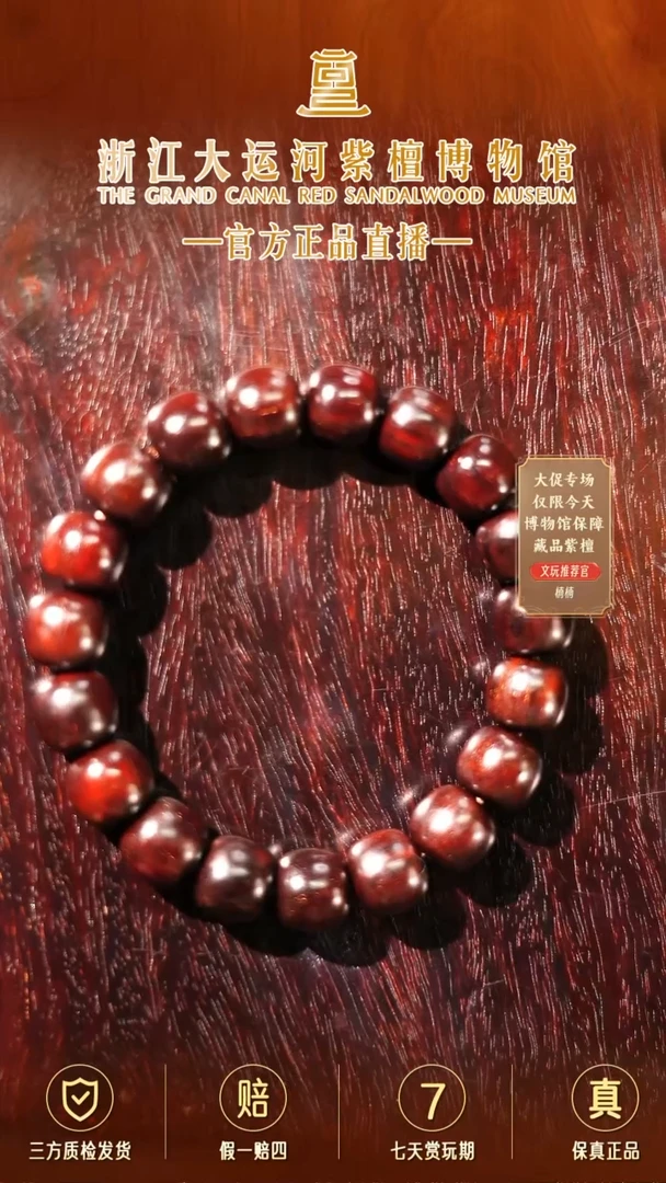 小叶紫檀手串/手链1.0*1.1金星老型