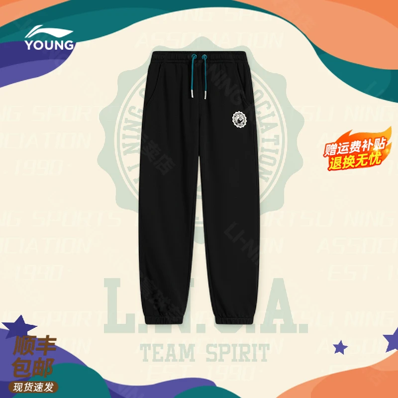 李宁儿童卫裤男大童2025新款运动生活系列春秋季束脚针织运动长裤