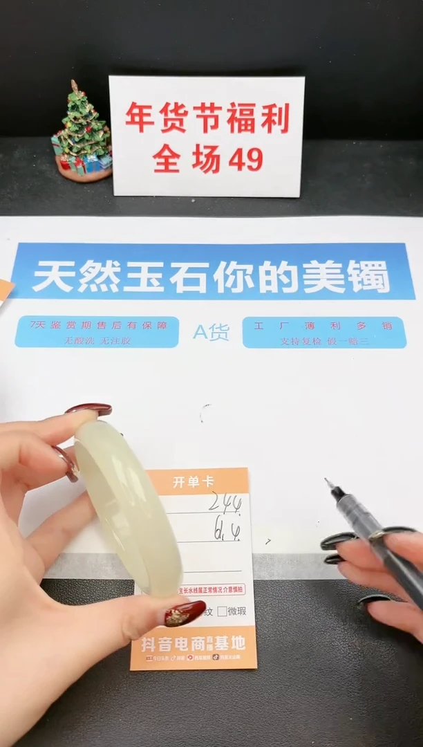 【闪购商品】石英质玉手镯未镶嵌244