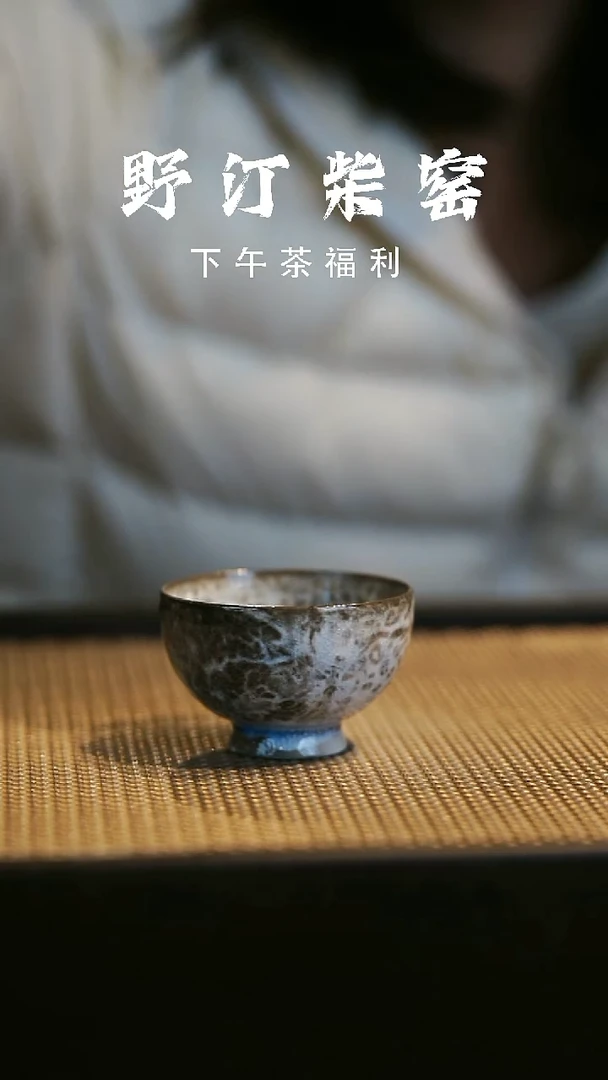 野汀柴窑手工手作@@YT524