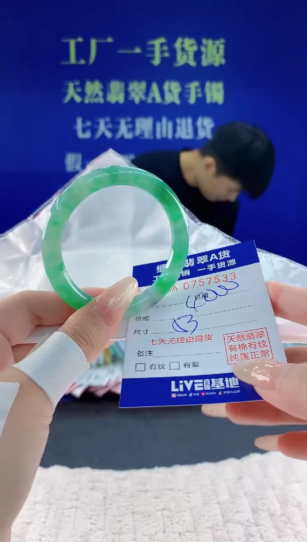 未镶嵌手镯翡翠33天然翡翠A货