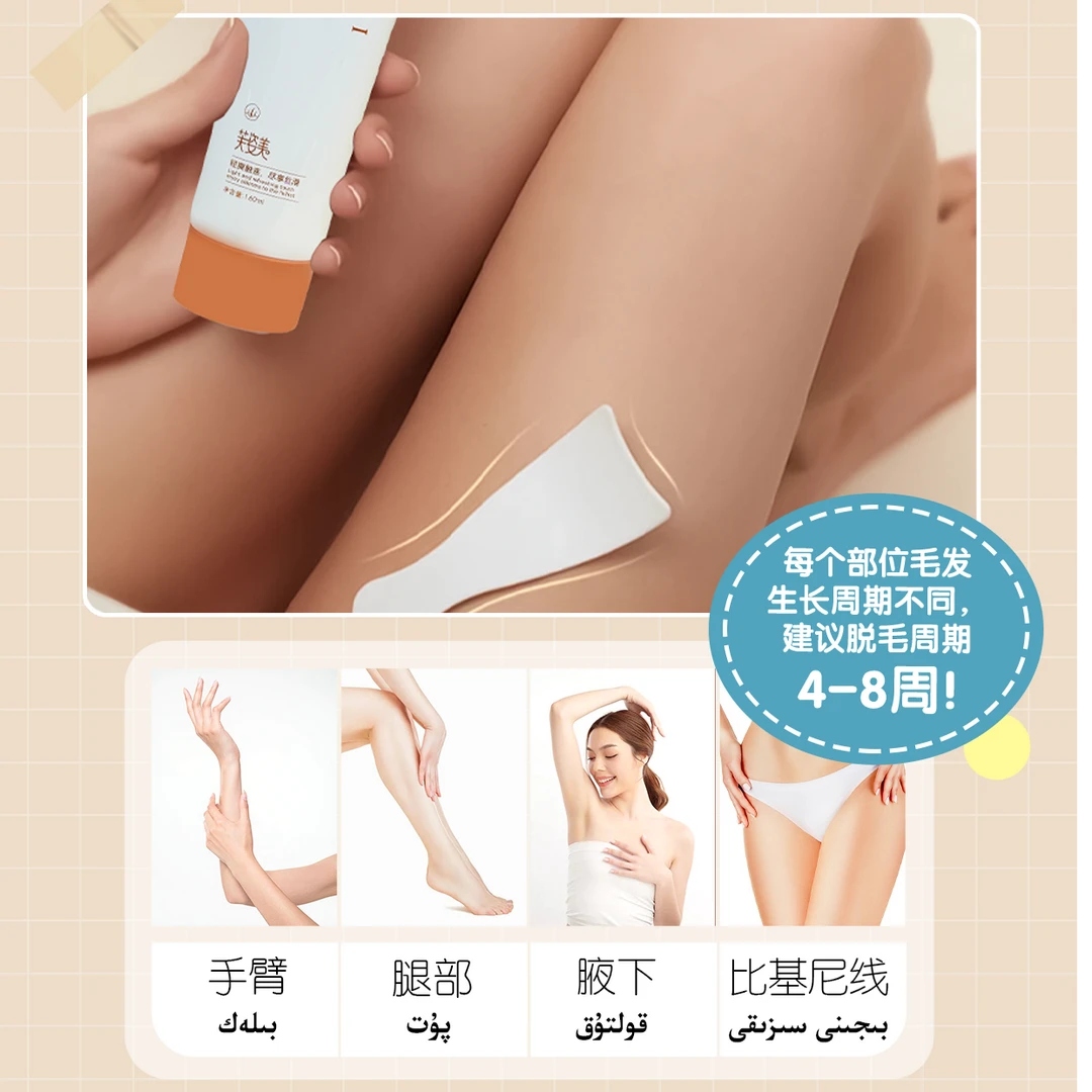 芙姿美 美肤清爽脱毛膏