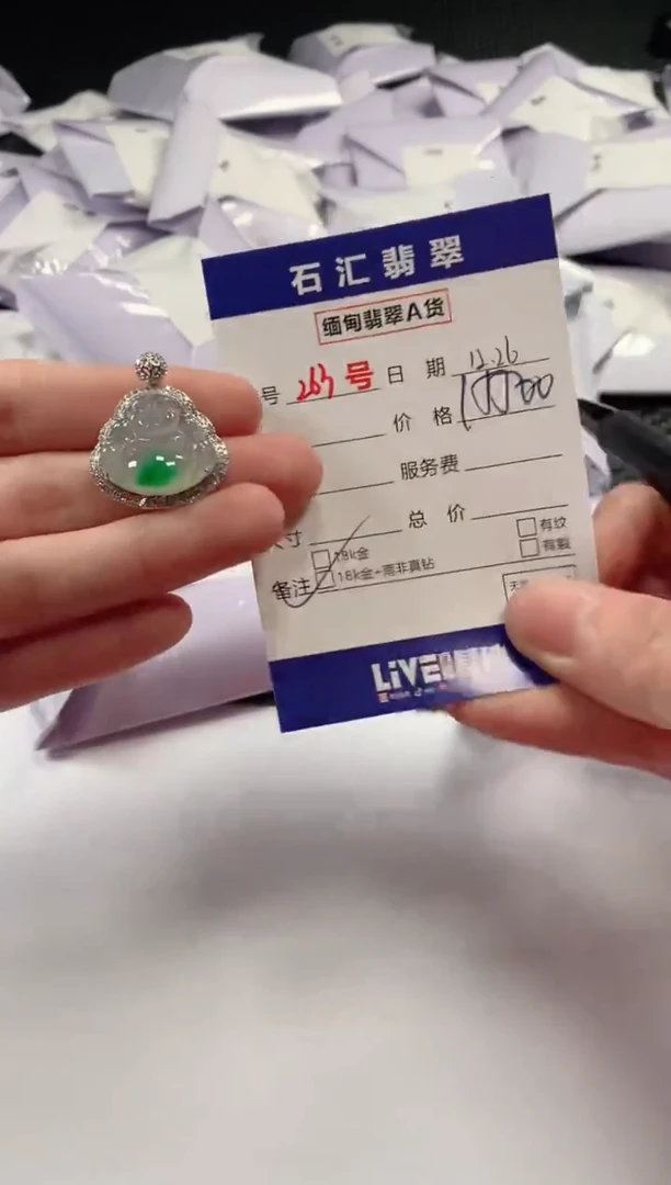 颈饰18K金镶嵌翡翠1