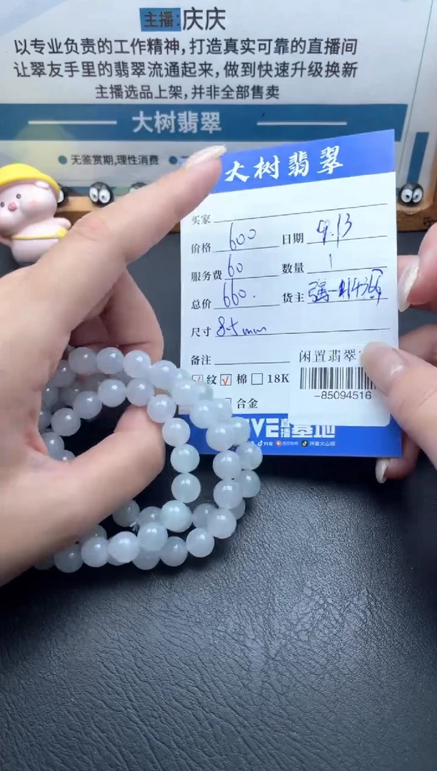 颈饰未镶嵌翡翠珠串多人-85094516