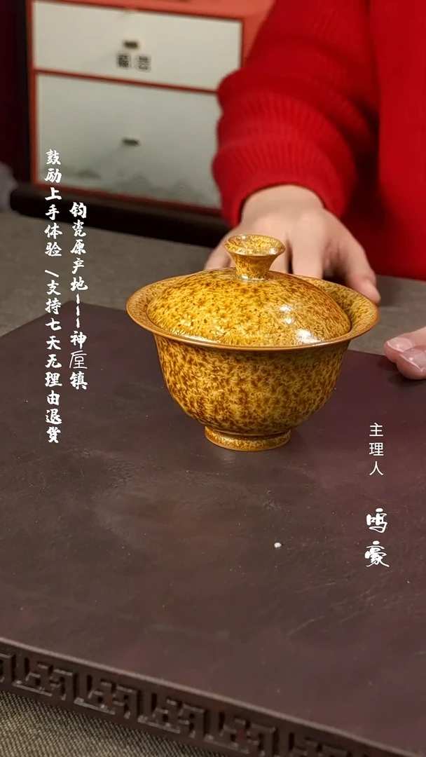 【闪购商品】瓷片钧瓷原产地高温元宝盖碗