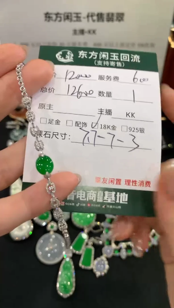18K金镶嵌手链翡翠手链不退换