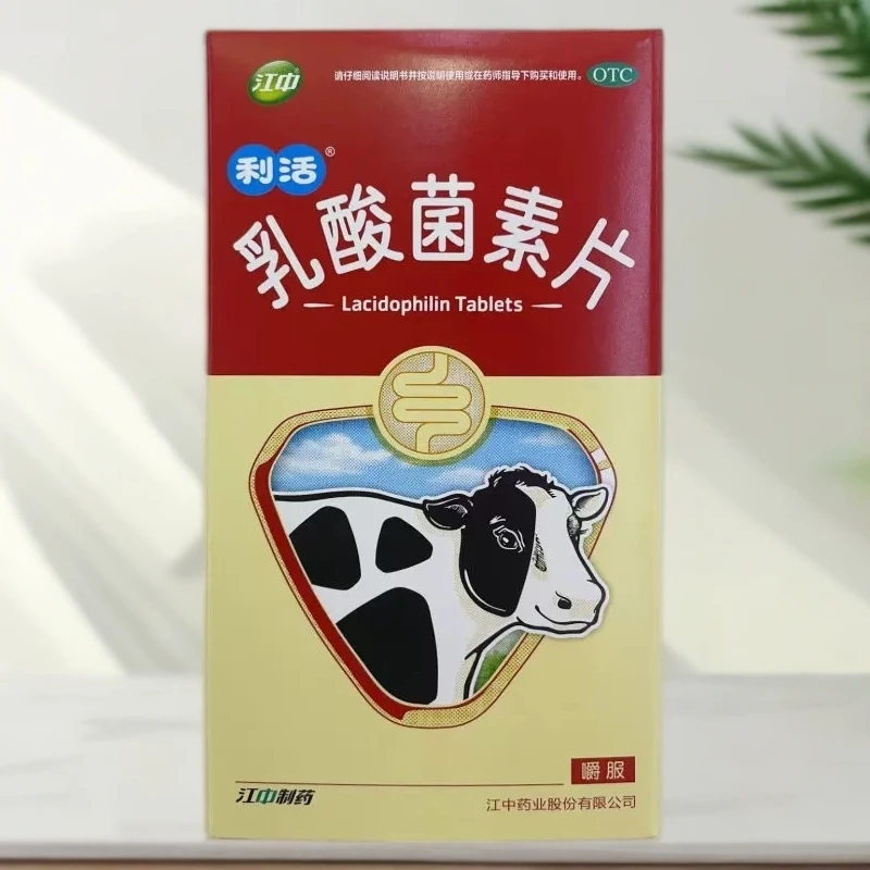 江中牌乳酸菌素片0.4g*32片腹泻消化不良儿童成人肠炎