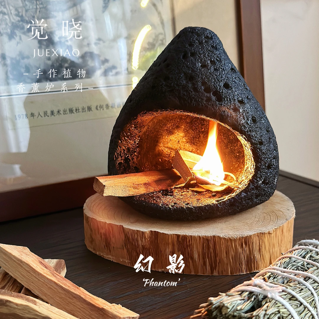 觉晓“幻影”手作陶瓷植物香薰炉香薰雪松藏香柏秘鲁圣木香炉礼物