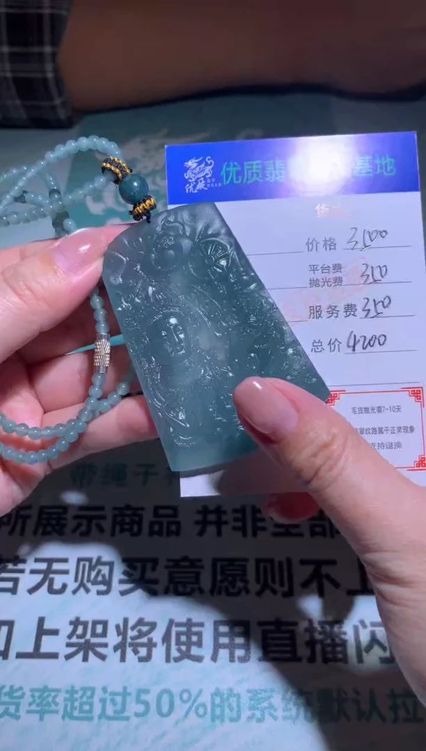 未镶嵌定制翡翠毛货-不退不换