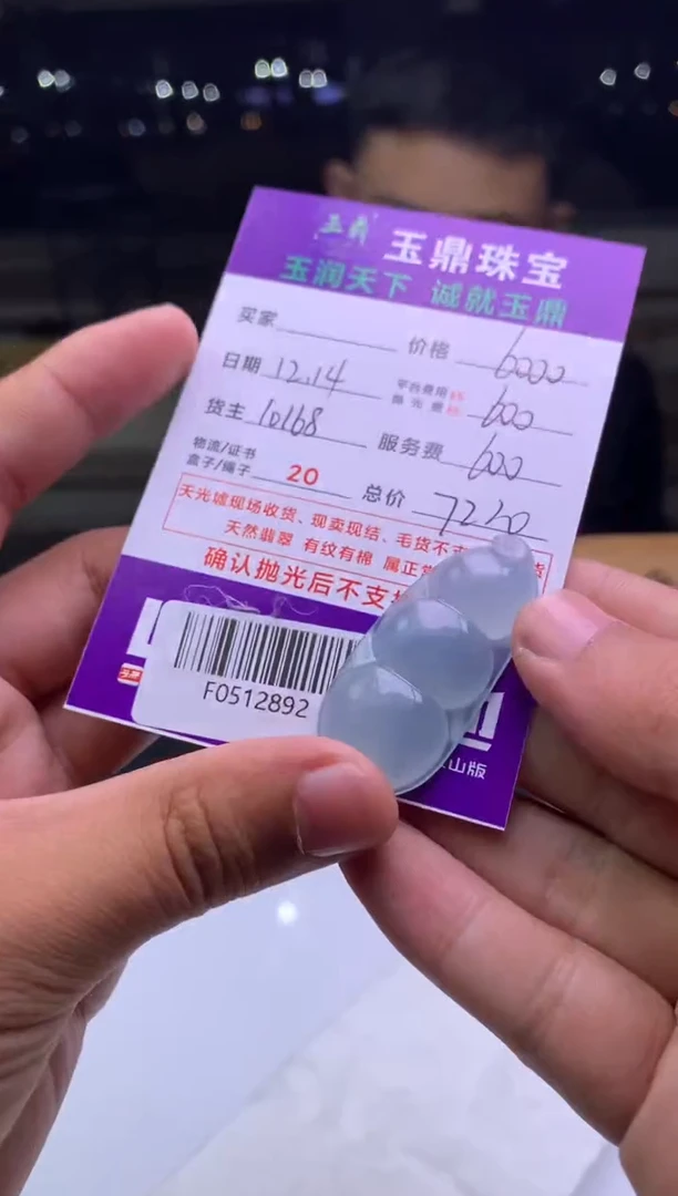 未镶嵌定制翡翠@*  F0512892