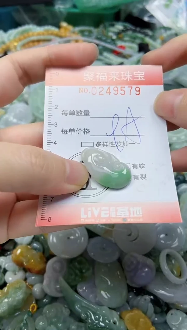 颈饰未镶嵌翡翠闪购 0249579