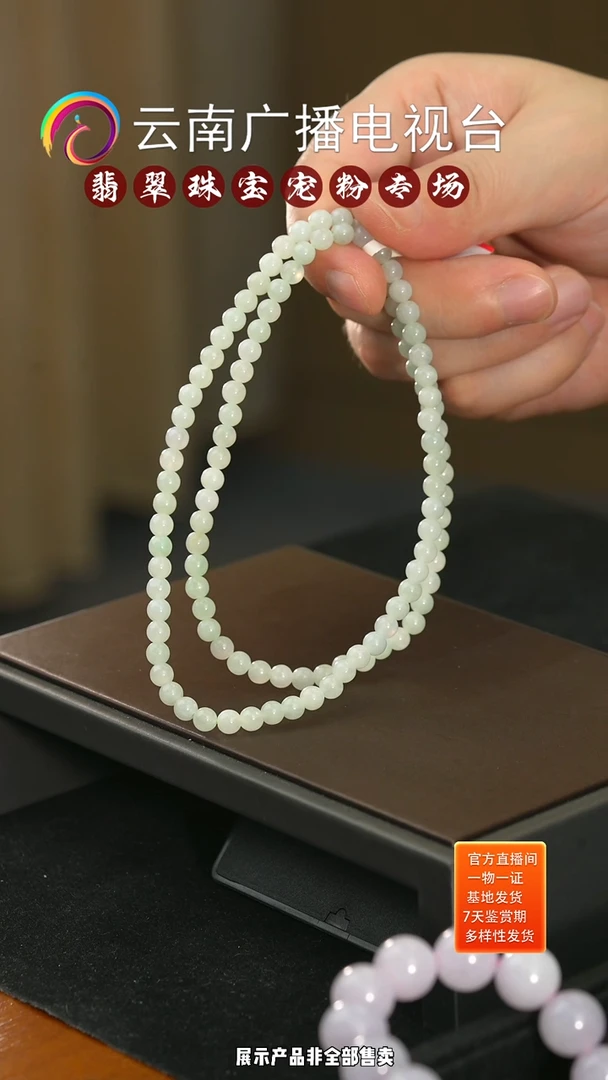 项链未镶嵌翡翠项链