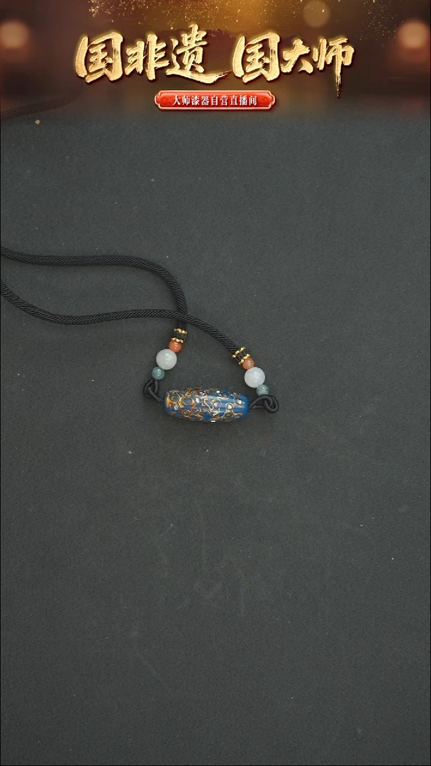 非遗技艺 犀皮漆小桶珠 蓝金色