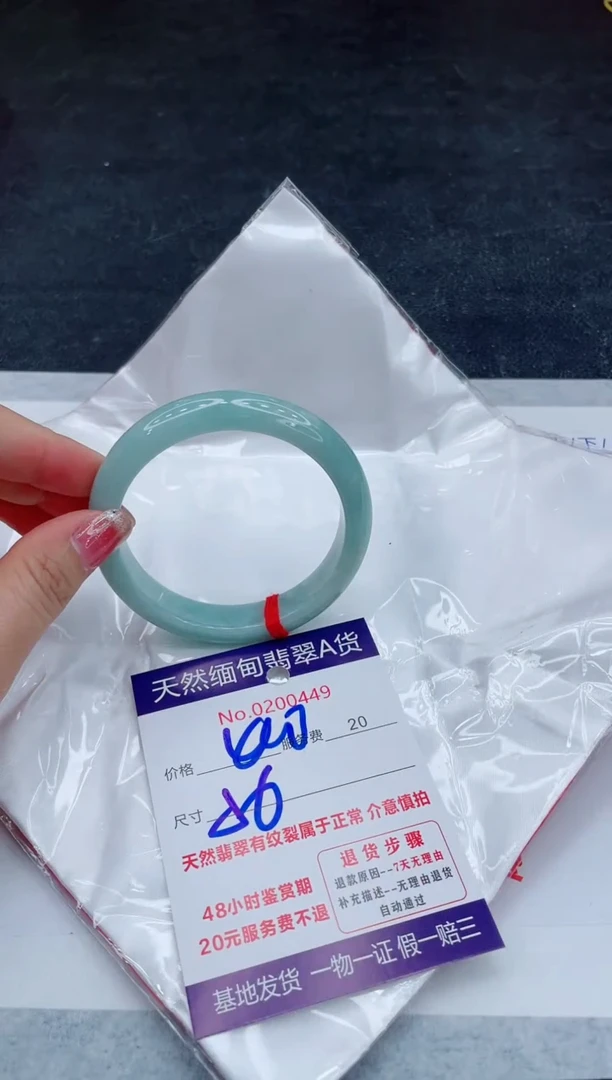翡翠手镯未镶嵌6666666666