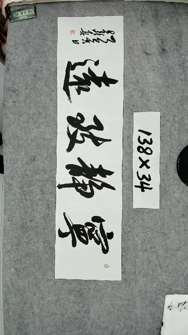 书法吕老师书法作品