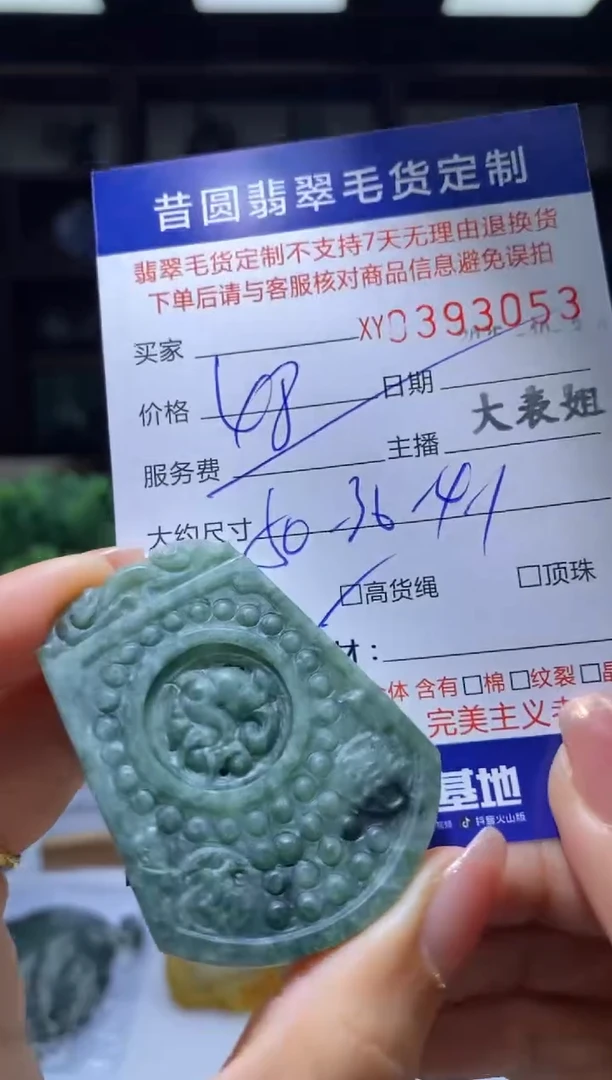 未镶嵌定制翡翠翡翠393053