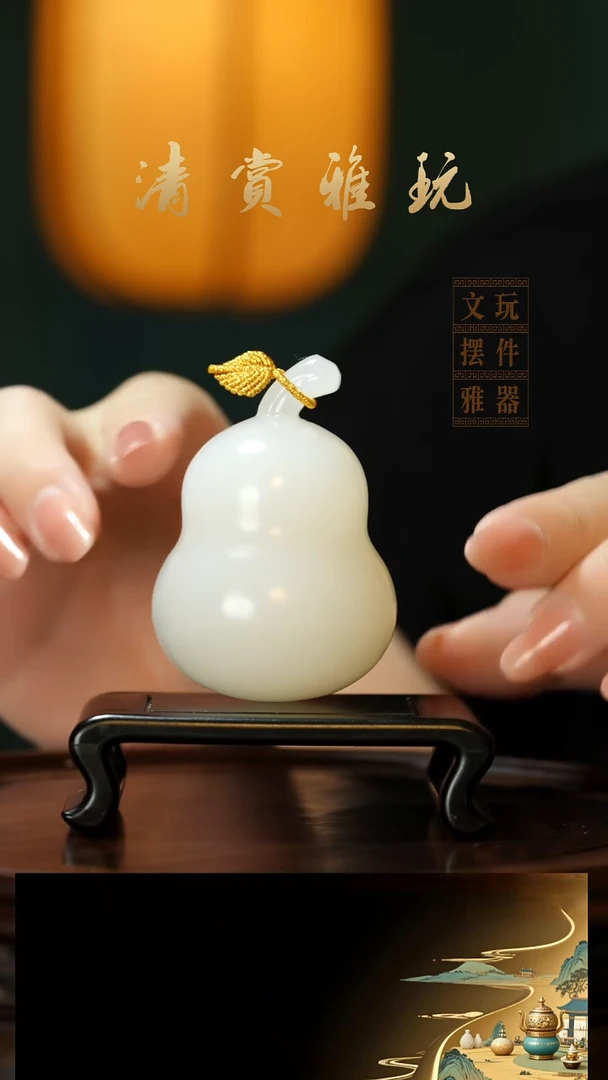 玉《梨形葫芦》手把件摆件