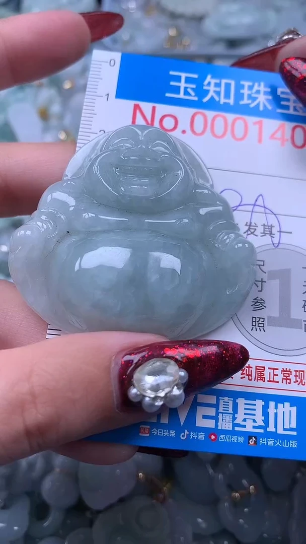 吊坠(不含链)未镶嵌翡翠1408