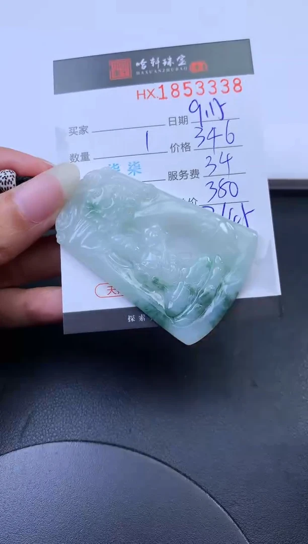未镶嵌挂件翡翠哈轩 挂件1