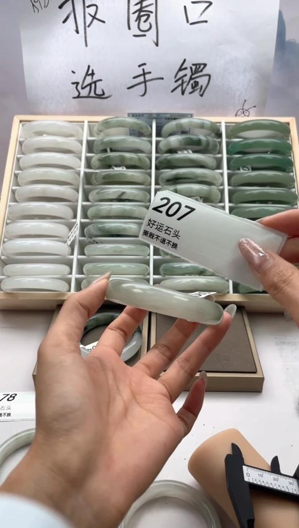 未镶嵌手镯石英质玉暇207