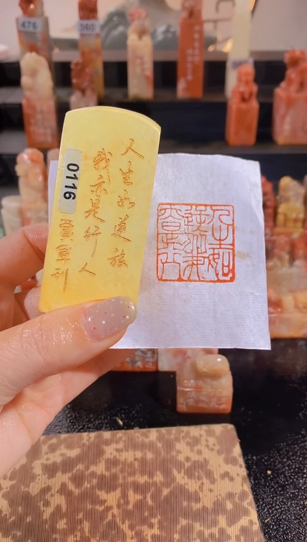 【闪购商品】昌化石印石人生如逆旅我亦是行人3*3有库存0116