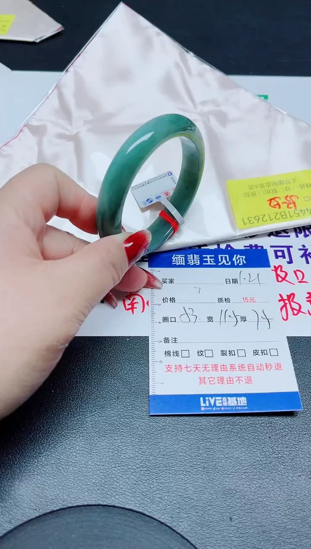 【闪购商品】翡翠手镯未镶嵌52-53/12631