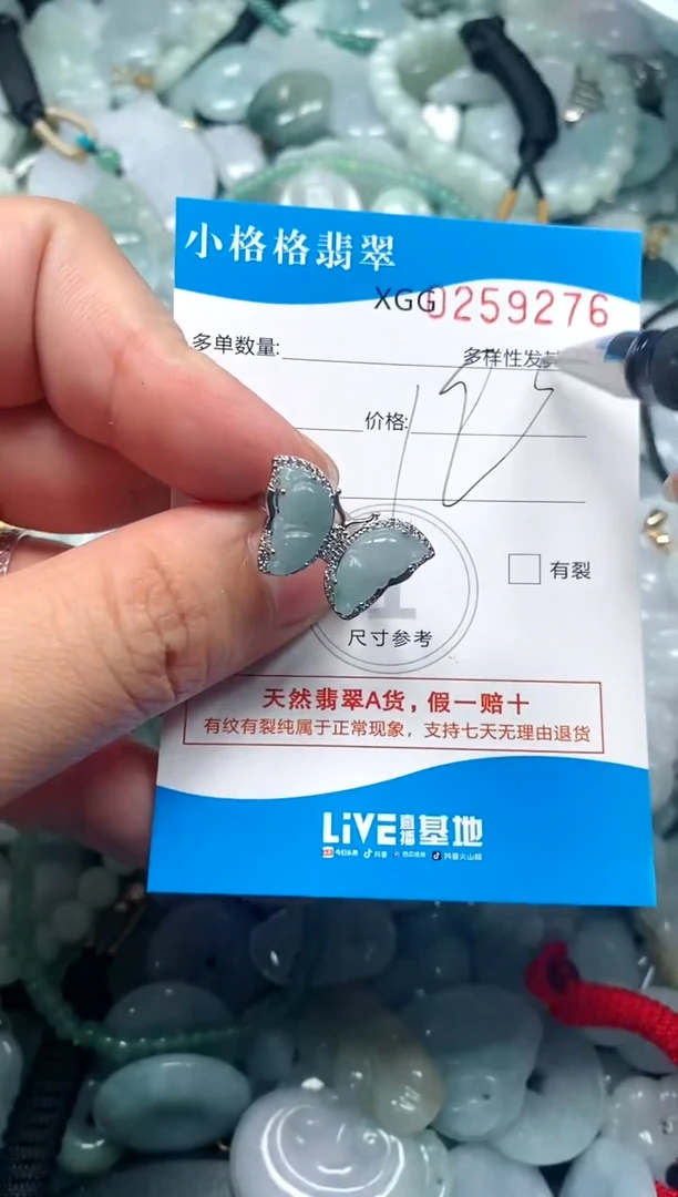 翡翠未镶嵌颈饰闪购商品0259276