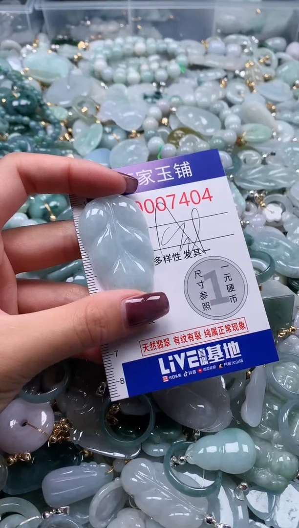 翡翠未镶嵌吊坠(不含链)7404