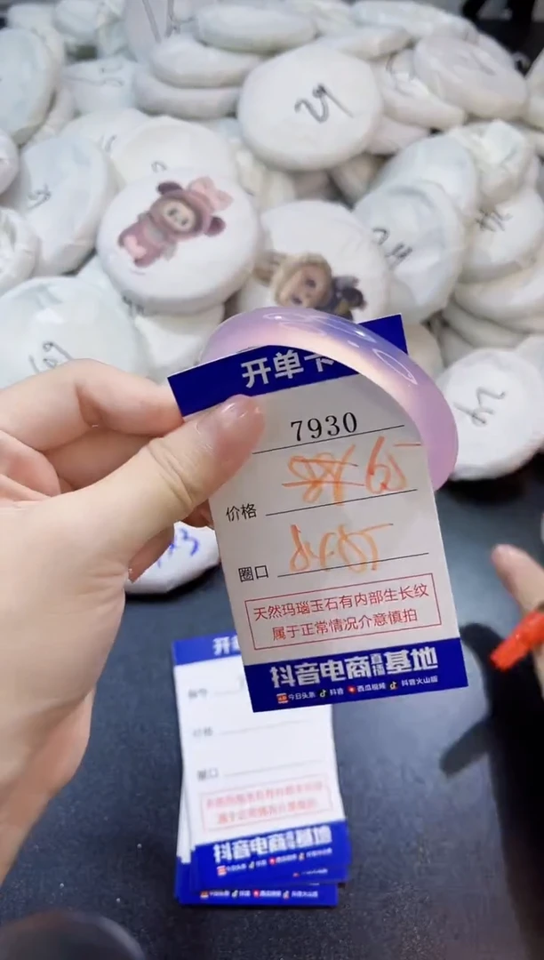 玛瑙/玉髓手镯未镶嵌7930