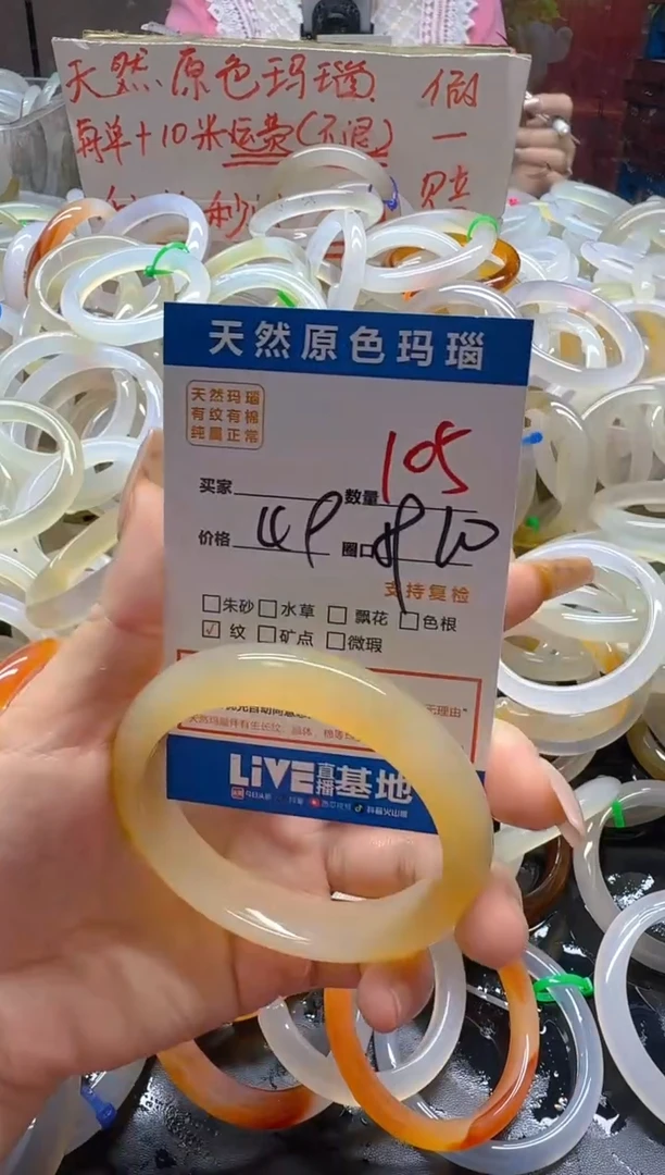 玛瑙/玉髓手镯未镶嵌105