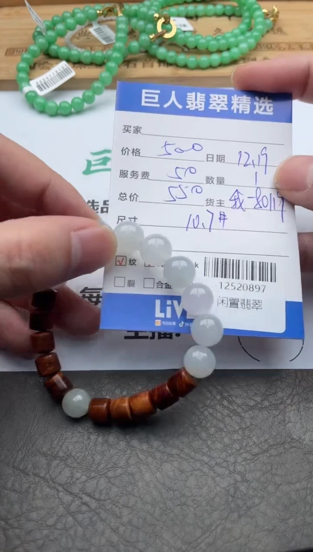 颈饰未镶嵌翡翠珠串多人-12520897