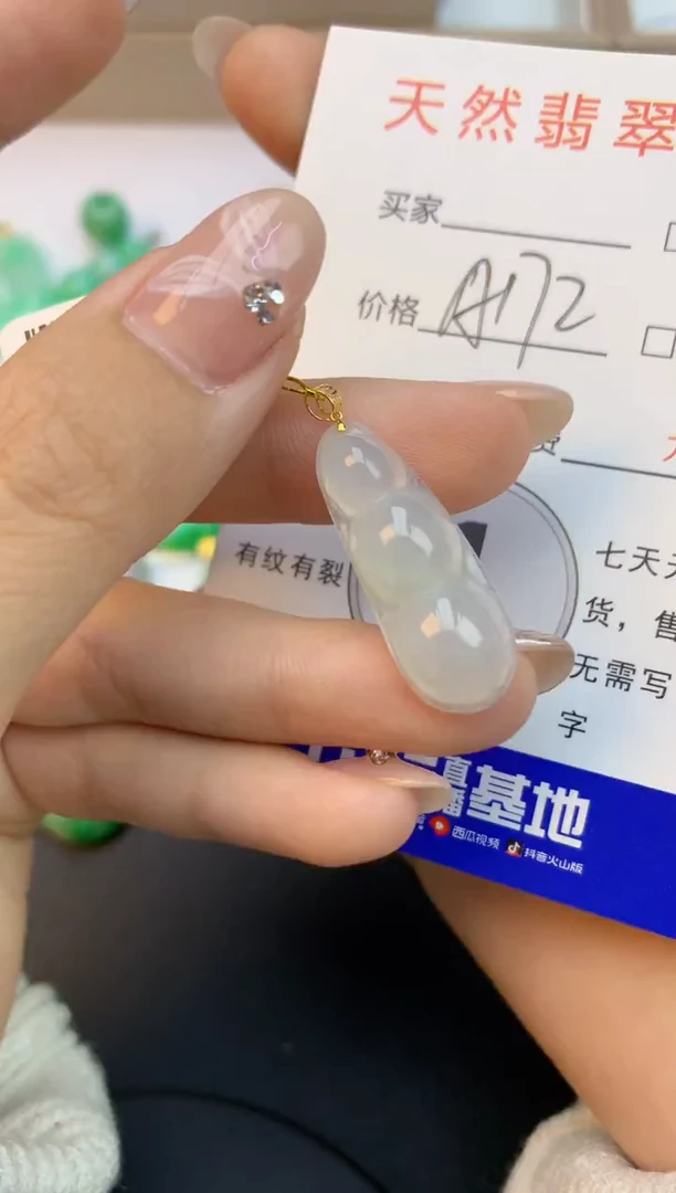 颈饰18K金镶嵌翡翠天然缅甸a货翡翠百元以上9元证书费自理