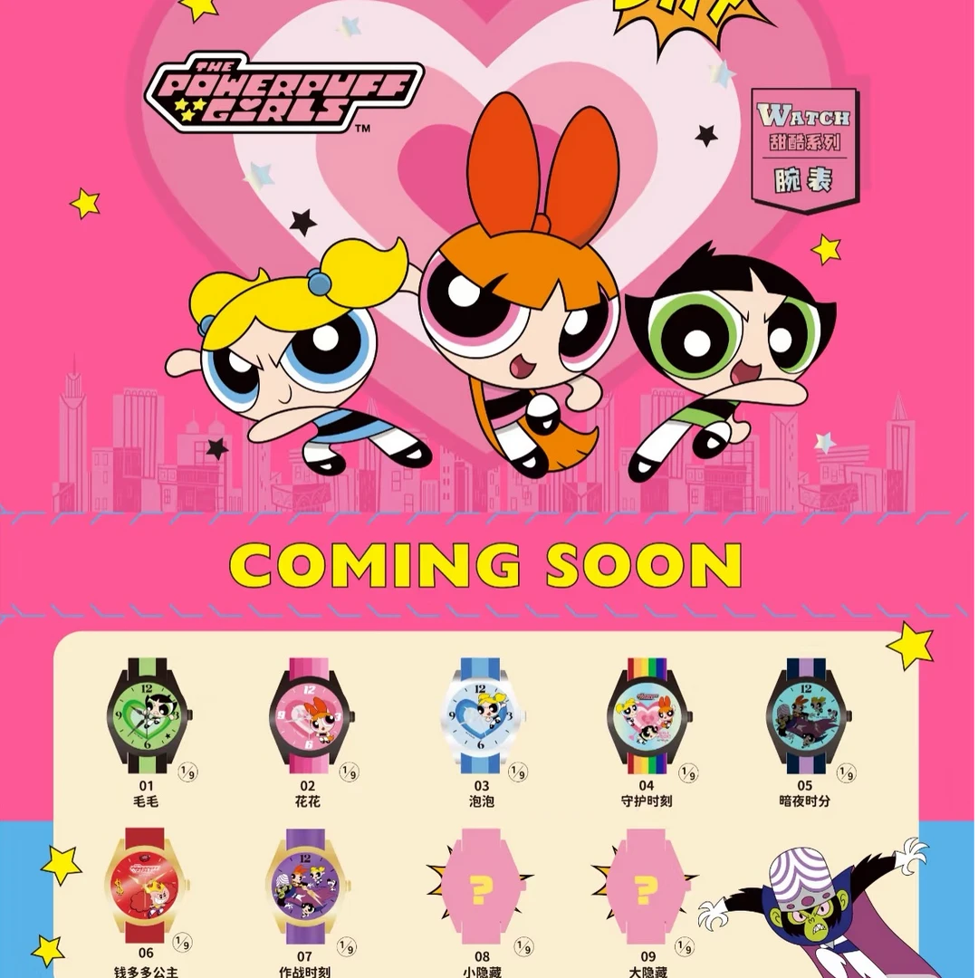 正版【飞天小女警手表】盲盒正版授权周边可爱卡通儿童成人手办腕表